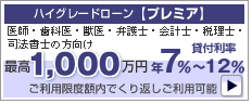 �n�C�O���[�h���[���y�v���~�A�z