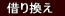 �؂芷������