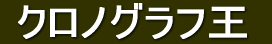 �r���v�@�N���m�O���t
